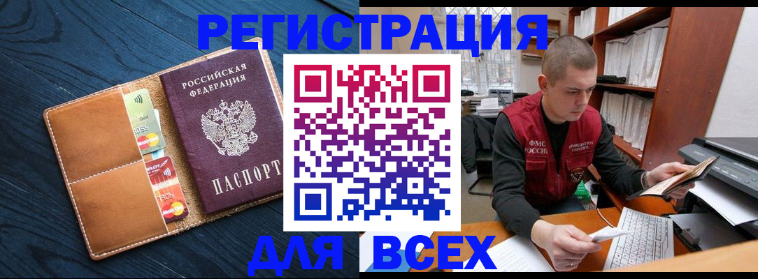 где прописаться в Новомосковске